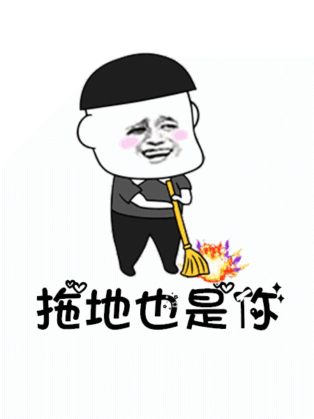 抖音往后余生动态表情抖音往后余生表情包
