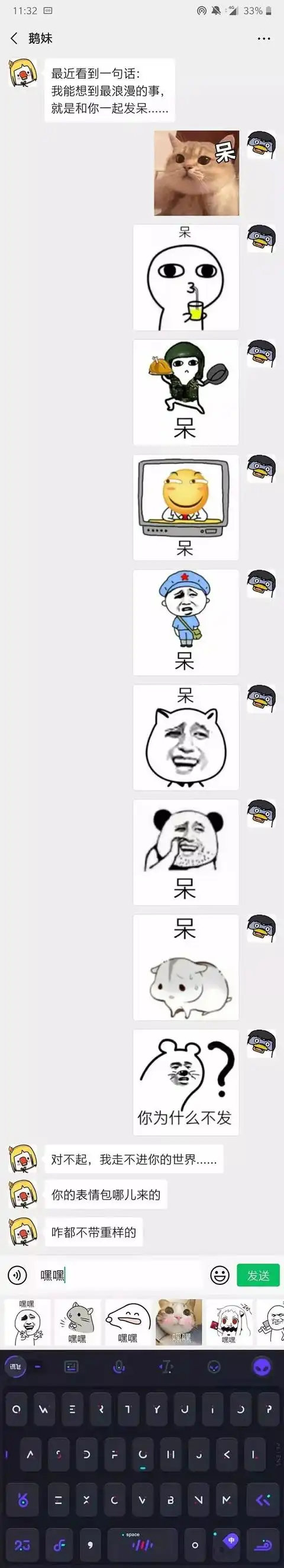 表情微信以表情搜表情功能怎么用微信以表情搜表情功能在哪里科技前沿海峡网表情
