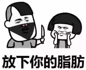 抖音打劫是什么梗抖音打劫表情包大全
