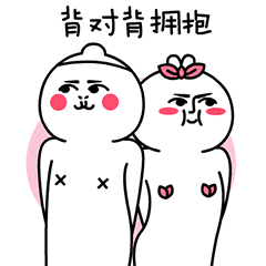 朋友拥抱,搂搂抱抱动态表情图片
