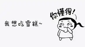 卡通人物表情包微信公众号配图免费下载其他配图1502像素千图网
