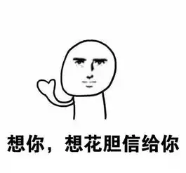 关于想你的表情包合集我有一点点想你

