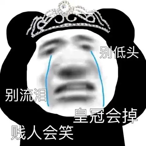 沙雕表情包日系猛男八嘎酱
