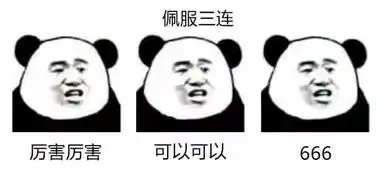 一大波三连表情向你靠近这是一条自带好运buff的推送