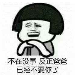 表情包撩人
