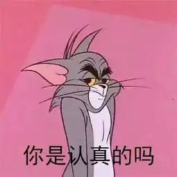 第一批90后还有两周就30岁了,这才发现猫和老鼠里净是扎心的表情包
