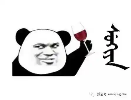 满文微信qq表情第二季欢迎下载使用