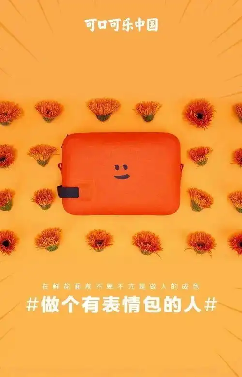 可口可乐出了一套表情包
