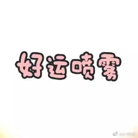 思齐热招丨你的假期已余额不足,请快来思齐充值9.019.15思齐所有在招岗位
