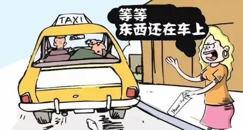 身份证落在出租车里,司机送回后乘客拒付车费,这合理吗
