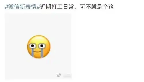 微信新表情来了这次你最喜欢的是

