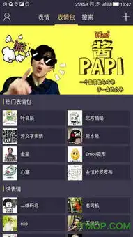 我的表情包app下载我的表情包下载v1.1.1安卓版it猫扑网
