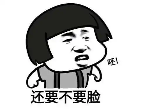 暴走漫画二次元动漫表情包搞笑斗图聊堆糖,美好生活研究所
