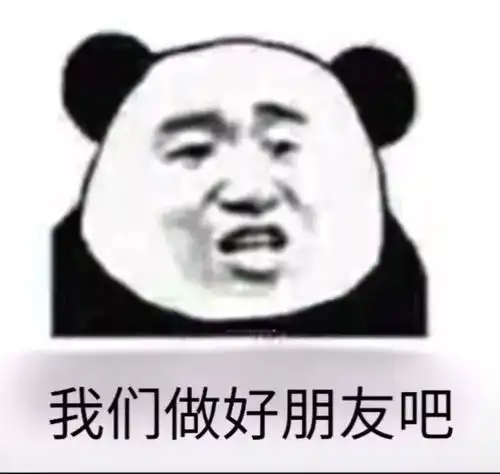 抖音热门合集表情包再不约我,我就要回农村了
