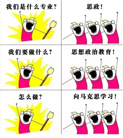 我们的专业是什么自动化机械......笑死了
