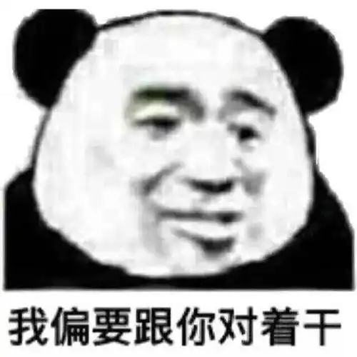 52hz的相册沙雕表情包
