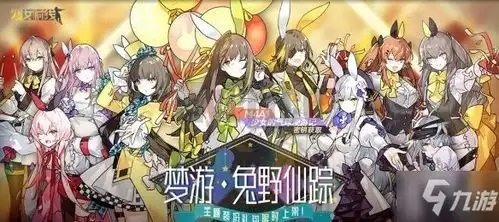 少女前线仙境环游密钥活动攻略仙境环游密钥活动内容一览
