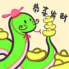 萌趣表情新年送福
