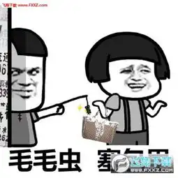 马屁精孤立你表情包下载马屁精孤立你图片安卓版飞翔下载
