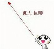 指向箭头
