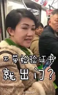 2016年的第一位网红凤爪女出现啦地铁里啃凤爪吐骨头,被提醒还骂人
