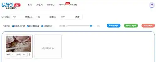 如何在线一键生成gif表情包三步完成mp4视频转gif
