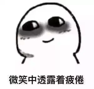 明明很困了却舍不得睡你可能得这这种强迫症...
