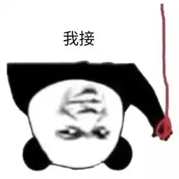 突然消失表情包消失