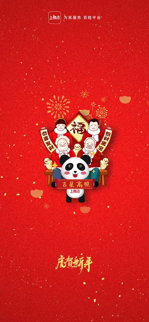 虎年大吉速来领取精美表情包
