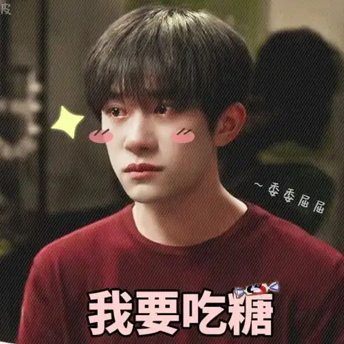那个姐姐有送你一朵小红花里面千玺带着假发假笑的高清图片啊好可爱