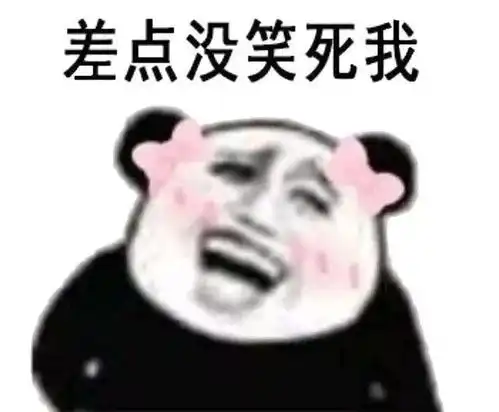 笑到窒息的朋友圈截图承包了我一年的笑点哈哈哈哈哈
