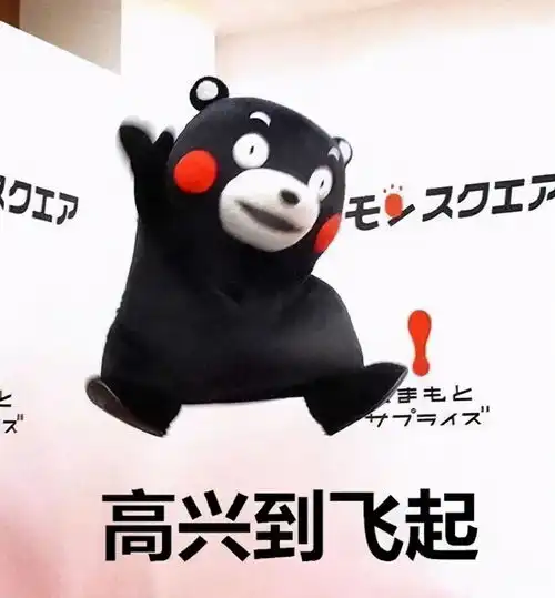 智慧树表情包停职