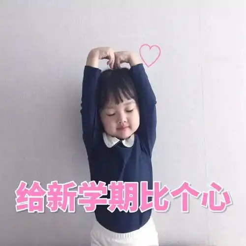 新学期,没想到小贸的新目标居然是
