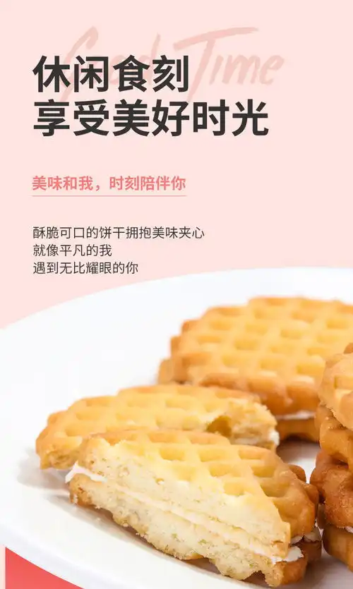 奶油夹心饼干整箱批发曲奇饼干休闲零食小吃批发早餐食品
