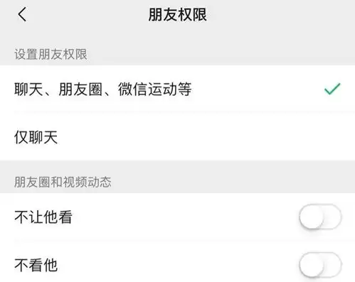 别告诉她重新定档微信ios版更新,朋友圈可表情包评论,新增仅聊天权限
