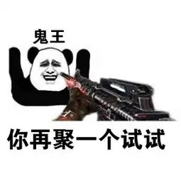 诛仙手游斗图表情包第30期斗图我从来没输过
