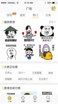 表情广场表情广场v2.1.7iphone版下载非凡手机软件
