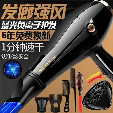 电吹风机家用蓝光静音不伤发理发店大功率冷热风筒图片大全邮乐官方网站
