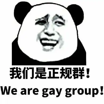 正规群表情包正规群微信表情包正规群qq表情包发表情fabiaoqing.com
