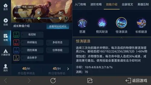 王者荣耀王者中越挨打越强大的英雄,一言不合就开船

