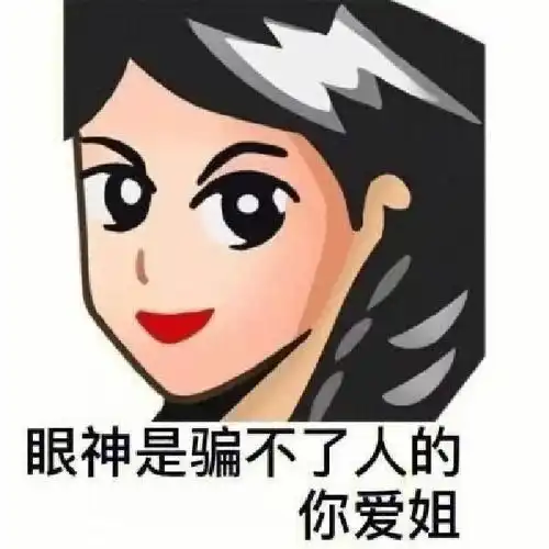 完美下巴历险记
