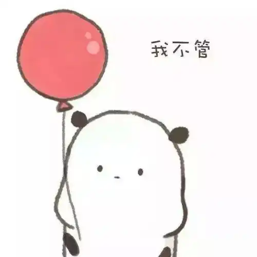 六一儿童节表情包大全
