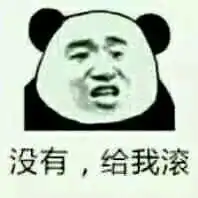 群主表情包图片群主自己专用表情包
