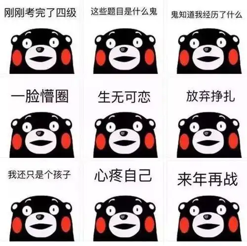 四六级离你不远了,你们准备好了吗