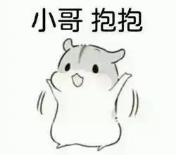 三八节撩汉撩妹必备表情包,终于不怕冷场了
