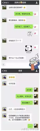父母的微信我与父母之间隔了一整套表情包
