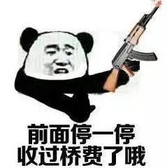 如何在光荣使命中成功收取过桥费
