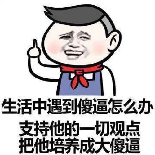 幽默笑话爹高高一个,妈矮矮一窝妈凶凶一个,爹怂怂一窝