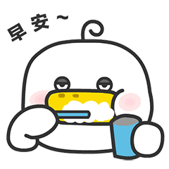 早安问候表情早安动态图片
