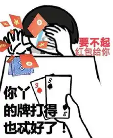 手心下红包雨表情包
